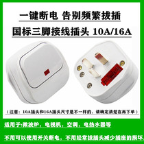 Home Power Wiring Plug Ground Wire Three Feet 3 Phase 10A16A250V With Switch Power Off Fuse FULL COPPER GH