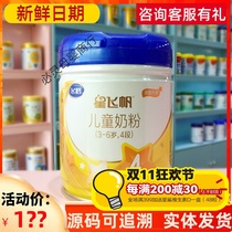 Feihe milk powder Xingfeifan 4 stage childrens formula milk powder suitable for 3-6 years old growth protein 700g can fresh date