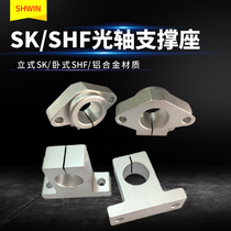 Aluminum alloy guide rod horizontal support seat optical axis fastener linear bearing fixed support bracket SHF8-60
