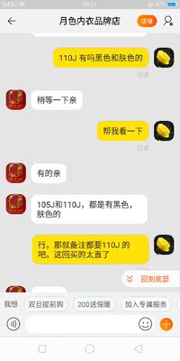 可以说是老顾客了，买了一身红色的，内衣穿着很舒服。双12有活动，又买了两身，还有赠品。好开心呢，客服态度特别好。