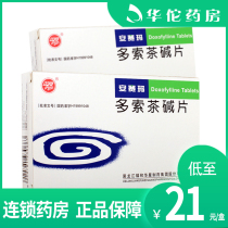 (As low as 21 boxes)Bimonthly Acemadosol theophylline tablets 0 2g*16 boxes Bronchial asthma wheezing chronic bronchitis and other dyspnea caused by bronchospasm