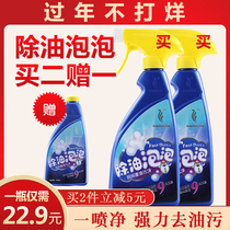 Vanilla degreasing bubble kitchen range hood cleaner strong degreasing bubble cleaner to remove stains