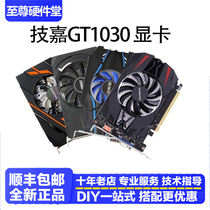 New Gigabyte GT1030 OC 2G Desktop PC Standalone Office Gaming Gaming Mini Graphics Card