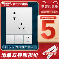 TCL Legrand code white switch socket wall power supply 86 type two three plug five hole socket panel package