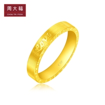 Zhou Dafu ING Series 520 Clock Gold Rings Lovers to Ring Male Ring EOF243 GIFT GIFT