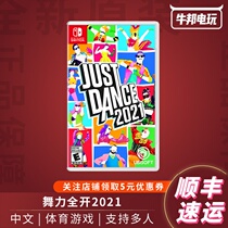 SF Nintendo switch ns game Dance full open 2021Just Dance Dance