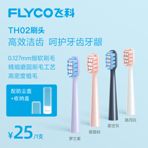 Feike electric toothbrush head TH02 replacement DuPont bristle brush head original soft wool protection applicable FT7108