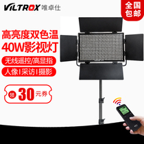 Only Android VL-40B supplemental lights studio lights photography video led indoor lights outdoor shooting lights convenient