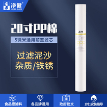 Jingjian commercial company factory coin machine with 20-inch water purifier filter element Pure water machine filter element PP cotton