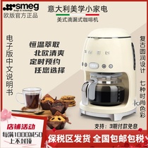 Italian imported SMEG DCF02 American full semi-automatic insulation drip coffee machine Tea Teapot home