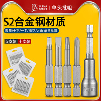 Electric Screwdriver Head Cross Hexagonal Wind Bulkhead Pneumatic Raiser Sleeve Inlet Drill