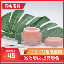 Thailand imported cb lip film cibio 2 sleep moisturizing moisturizing water to remove dead skin lightening lip lip balm 15g