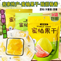 Meizhou Hakka specialty good Pomelo Pomelo Peel dried 150g pomelo peel candied fruit office casual specialty snacks