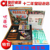 Table game Manila board game Manila hardcover Chinese version classic toy game card board game board game