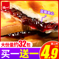 Hongyi Rock grilled cheese sandwich bread Whole box Breakfast Snack food Lazy fast food Supper Hunger snack Snack Snack