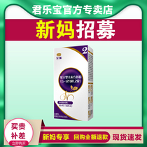 Junlebao Zizhen milk powder 2 section infant formula cow milk powder two Section 18 8G * 8 trial pack portable