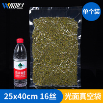 25 * 40cm * 16 Silk vacuum food bag wolfberry tea dried fruit packaging bag sealed bag vacuum pumping