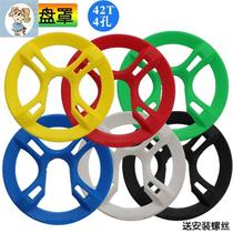 Road mountain bike dental disc protective disc cover front protective chain disc cover 42t fluted disc protective cover 4 holes plastic accessories