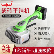 Hugong tile tiling machine Tiling machine Vibrator Floor tile Floor tile Wall tile auxiliary automatic tiling tool