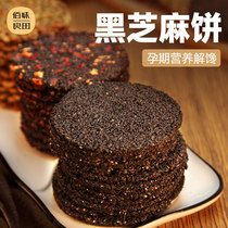 Baiwei Liangtian black sesame crispy cake Pregnant women snacks Snacks Nutrition Pregnancy health Sugar-free essence Lactating food