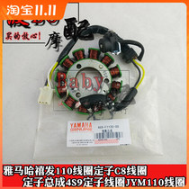 Applicable models Xenfa 110 coil stator C8 coil stator assembly 4S9 stator coil JYM110 coil
