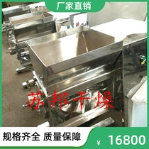 Manufacturer Red Sugar Ginger Tea Swing Pelletizer Instant Medicinal Granules Swing Pelletizer Extrusion Pelletizer