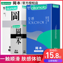 Okamoto condom extreme ultra-lubricated 6-pack ultra-thin flagship store male couple sex adult sex products