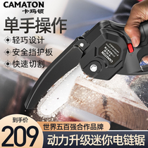 Germany Camarton Lithium Electric Chainsaw Saw Home Small Handheld Rechargeable Outdoor Mini Electric Lumber Saw