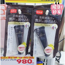 Japan new version of Matsumoto Qing RT MKB Retinotime moisturizing the lip cream lip essence 8g lasting repair