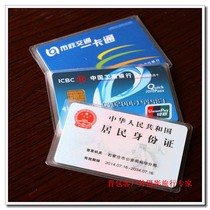 Bus cutting card bank card cover ID card sleeve Member card sleeve transparent thickened anti-degaussing practical cutting sleeve