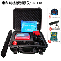 Concordia KON-LBY (B) Non-metallic plate thickness tester Floor thickness tester Floor thickness tester