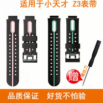 Skin-friendly and environmentally friendly Suitable for little Genius z3 phone watch strap 4 fourth generation childrens watch silicone wristband