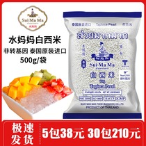 Water mother Sami Thai imported white SSI rice coconut milk sichimi Dew Poplar tea raw material small particles commercial