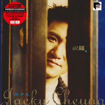 Hey Yo music Jacky Cheung album lp vinyl record blessing classic old song old phonograph