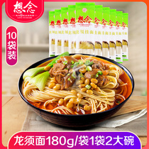 Hot pot noodles long beard noodles 180g*10 bags of fine noodles Convenient instant hot pot noodles mixed noodles FCL