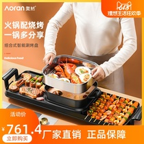 Electric barbecue oven Home Korean-style Multi-functional meat roasting machine frying pan Dual-purpose smoked and roasted mandarin hot pot integrated pan