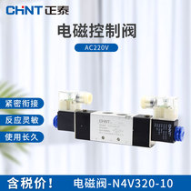 Zhengtai solenoid valve N4V320-10 Two-position five-way pneumatic reversing valve DC24v AC220V air valve double coil