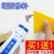 Off-white Universal large-area wall hole beige odorless cracks fill wall paste waterproof moisture-proof and mildew-proof cracks