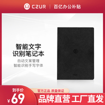 CZUR technology intelligent AI handwriting recognition notebook series notepad Business one-click management office notebook