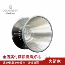 South Korea imported December hand coffee variable speed cake filter Cup adjustable flow rate drip filter stainless steel filter Cup