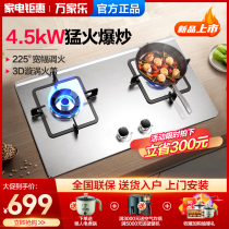 Wanjiale KV031 stainless steel gas stove double stove embedded liquefied gas gas stove desktop natural gas stove