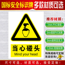 Be careful to meet the tip board Be careful to meet the wall stickers Warm tips Safety warning signs Signs Warning signs stickers Creative signs brand advertising stickers Acrylic custom made custom-made custom-made custom-made custom-made custom-made custom-made custom-made custom-made custom-made custom-made custom