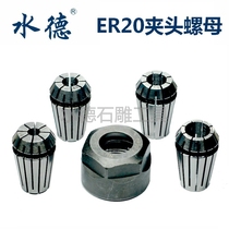 Stone engraving machine Nut elastic collet Computer gong nozzle CNC tool ER20 new tool holder