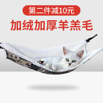 Cat hammock plus velvet pet cat mat Cat iron cage Hammock hook cat nest Cat bed hanging nest hanging bed Large autumn and winter