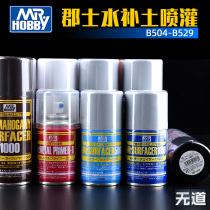 County model primer spray can B511 515 518 519 526 527 529 white gray black water supplement soil