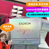 Australia eaoron water light needle makeup cream lazy beauty natural nude makeup moisturizing bright white concealer 50ml domestic hair
