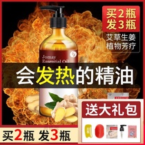 Buy two to deliver a thriving ginger Agrass full body massage essential oil Meridian Fever Facial Scraping Old Ginger Oil