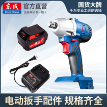 Dongcheng Electric Wrench Nude Fast Charger Component 18V4 0AH Original Lithium Battery Original Fuselage Component