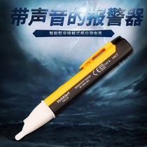 Power off tester test pen electrical circuit detection intelligent induction detector electric pen line test open circuit performance