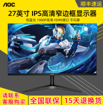 aoc27b1h monitor 27 inch ips LCD screen hdmi external ps4 gaming desktop computer monitor